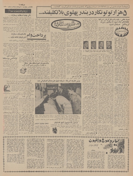 پرونده:Ettelaat13480308.pdf