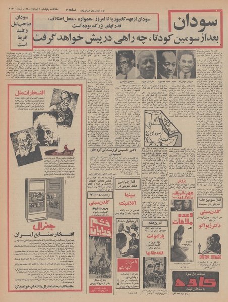 پرونده:Ettelaat13480308.pdf