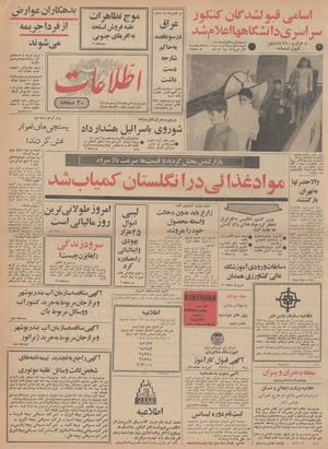 Ettelaat13490431.pdf