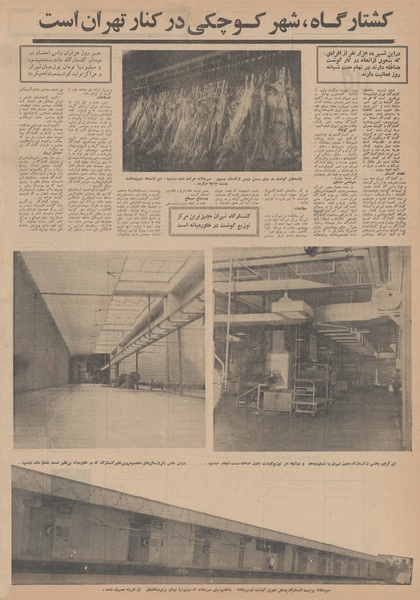 پرونده:Ettelaat13490431.pdf