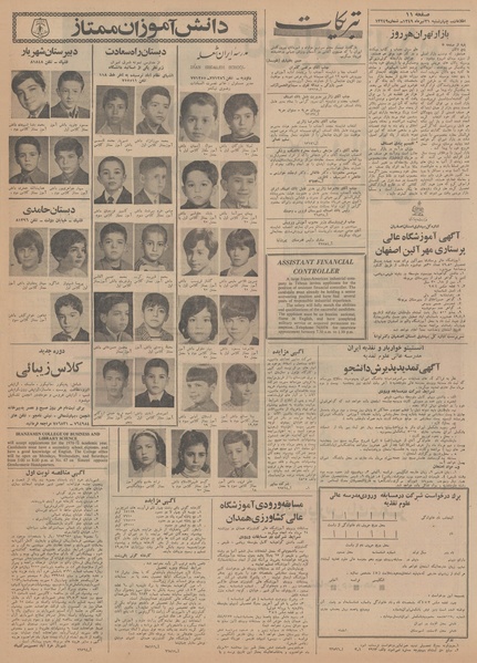 پرونده:Ettelaat13490431.pdf