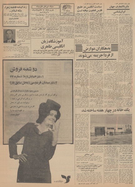 پرونده:Ettelaat13490431.pdf