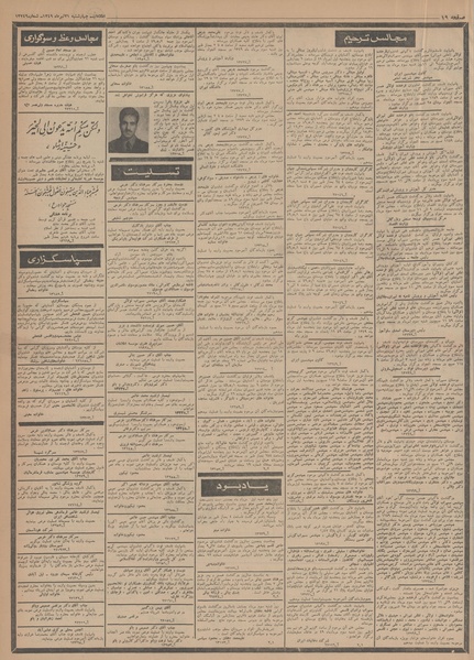 پرونده:Ettelaat13490431.pdf