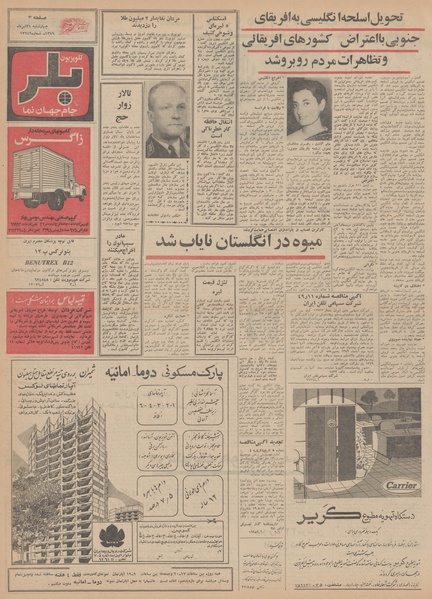 پرونده:Ettelaat13490431.pdf