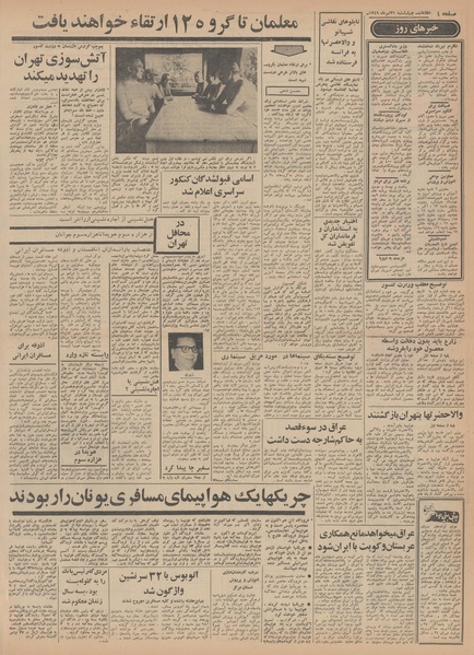 پرونده:Ettelaat13490431.pdf