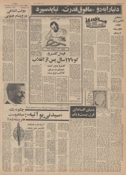 پرونده:Ettelaat13490431.pdf