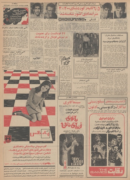 پرونده:Ettelaat13490431.pdf