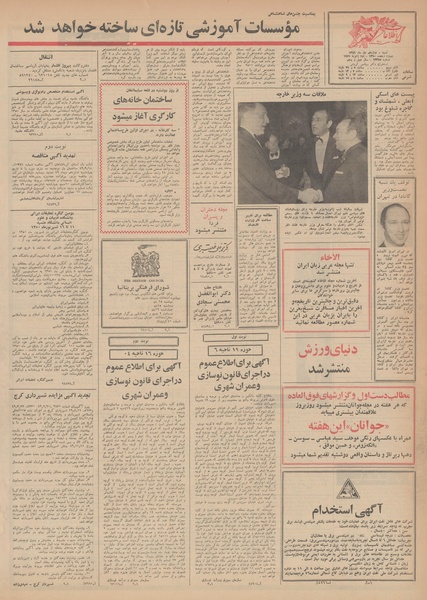 پرونده:Ettelaat13491012.pdf