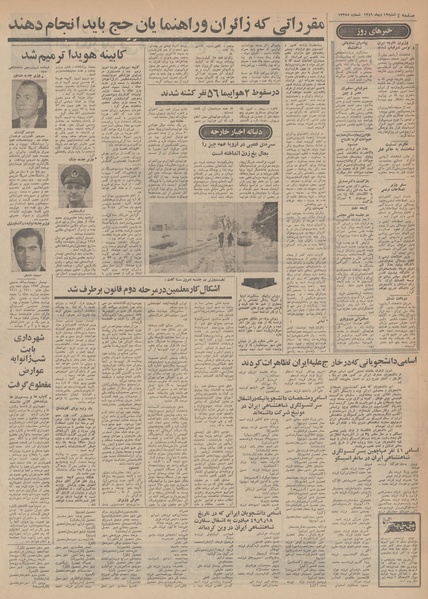 پرونده:Ettelaat13491012.pdf