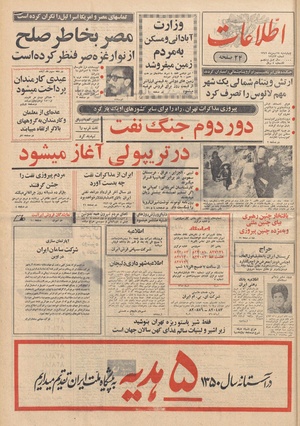 Ettelaat13491128.pdf