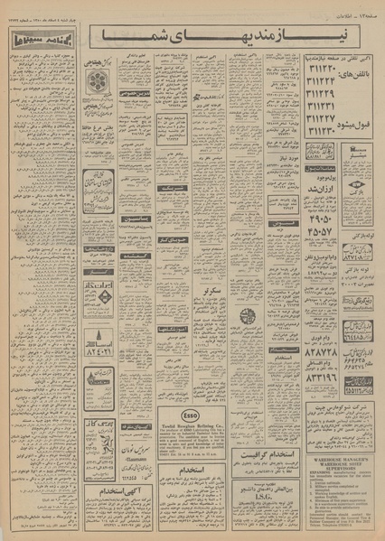 پرونده:Ettelaat13501204.pdf