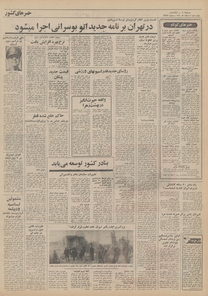 پرونده:Ettelaat13501204.pdf