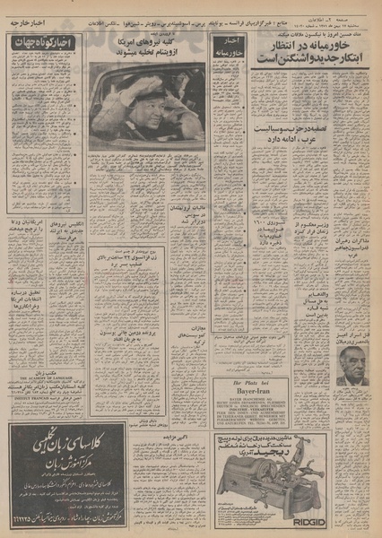 پرونده:Ettelaat13511117.pdf