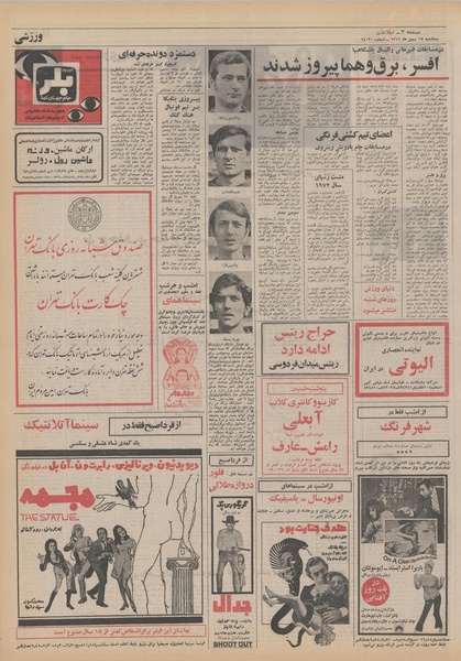 پرونده:Ettelaat13511117.pdf