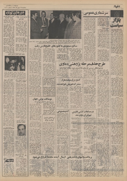 پرونده:Ettelaat13511117.pdf