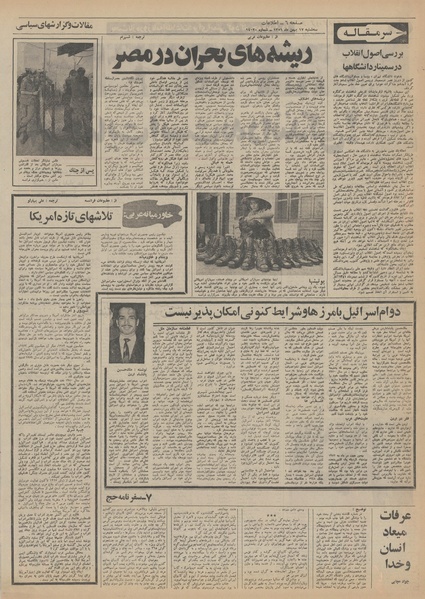 پرونده:Ettelaat13511117.pdf