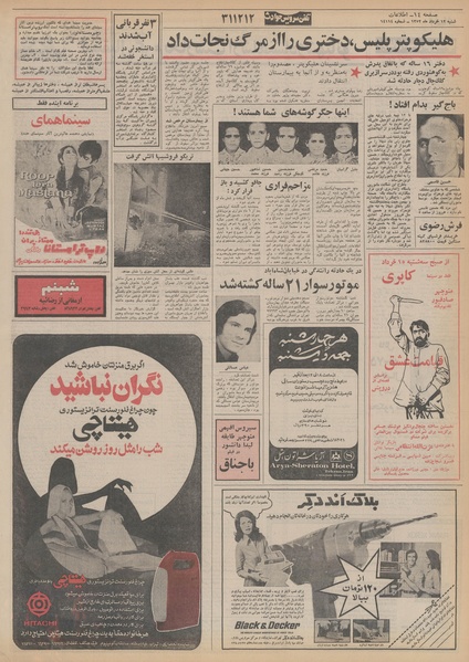 پرونده:Ettelaat13520312.pdf