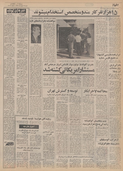 پرونده:Ettelaat13520312.pdf