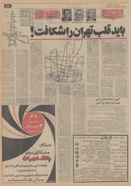 پرونده:Ettelaat13520312.pdf