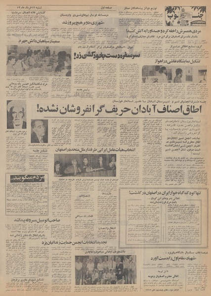 پرونده:Ettelaat13520312.pdf