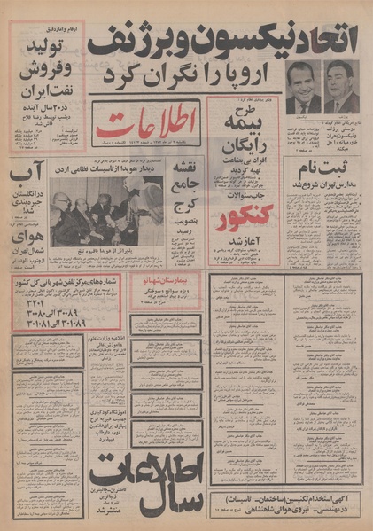 پرونده:Ettelaat13520403.pdf