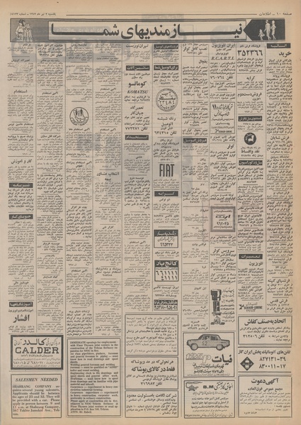 پرونده:Ettelaat13520403.pdf