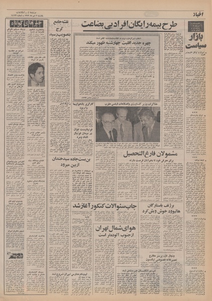 پرونده:Ettelaat13520403.pdf