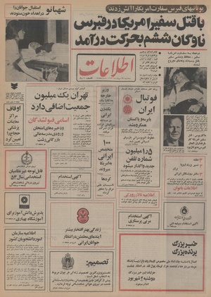 Ettelaat13530529.pdf