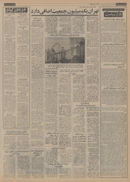 پرونده:Ettelaat13530529.pdf