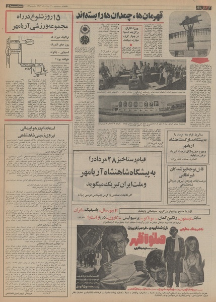 پرونده:Ettelaat13530529.pdf