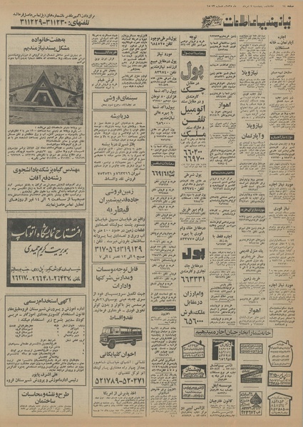 پرونده:Ettelaat13550507.pdf