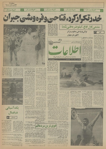 پرونده:Ettelaat13550507.pdf