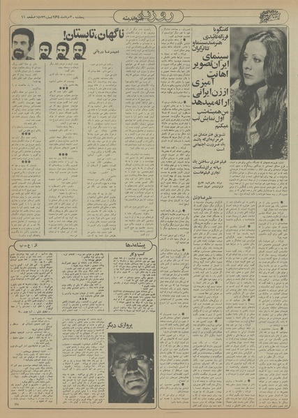 پرونده:Ettelaat13550507.pdf