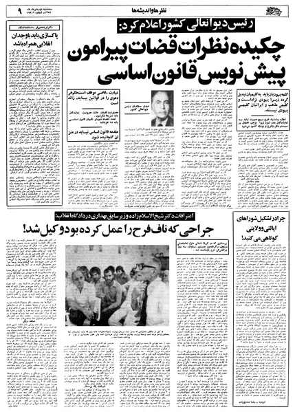 پرونده:Ettelaat13580502.pdf