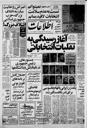 Ettelaat13581228.pdf