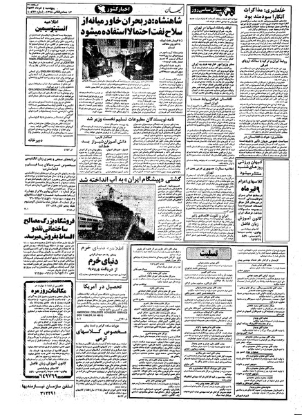 پرونده:Kayhan570304.pdf