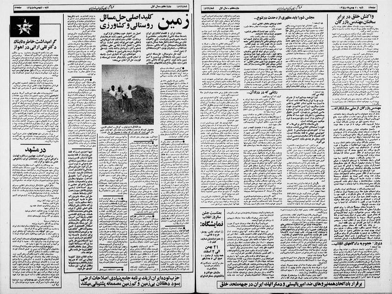 پرونده:Mardom13581120.pdf