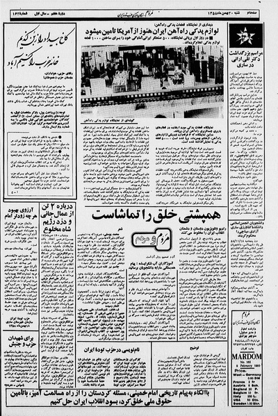 پرونده:Mardom13581120.pdf