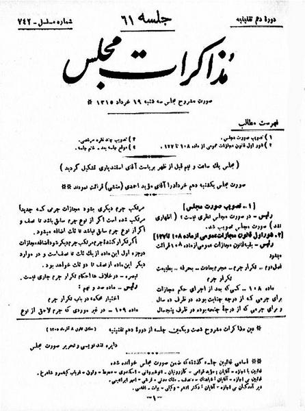 پرونده:Moz 10 61.pdf