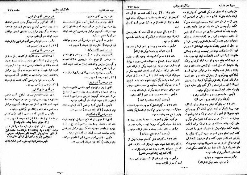 پرونده:Moz 10 61.pdf