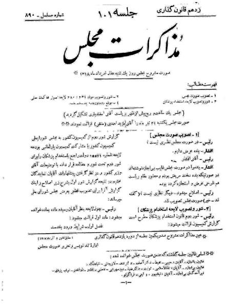 پرونده:Moz 11 101.pdf