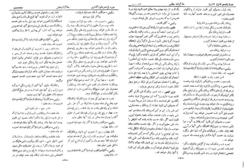 پرونده:Moz 11 101.pdf