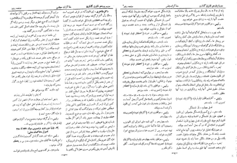 پرونده:Moz 11 101.pdf