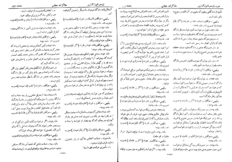 پرونده:Moz 11 101.pdf