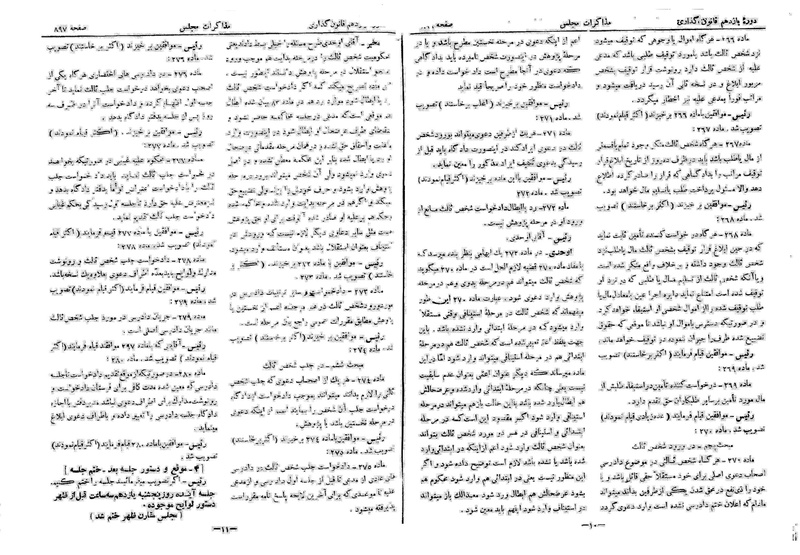 پرونده:Moz 11 101.pdf