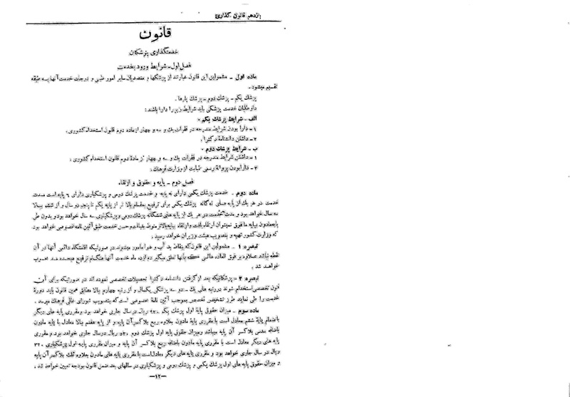 پرونده:Moz 11 101.pdf