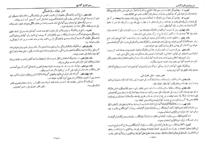 پرونده:Moz 11 101.pdf
