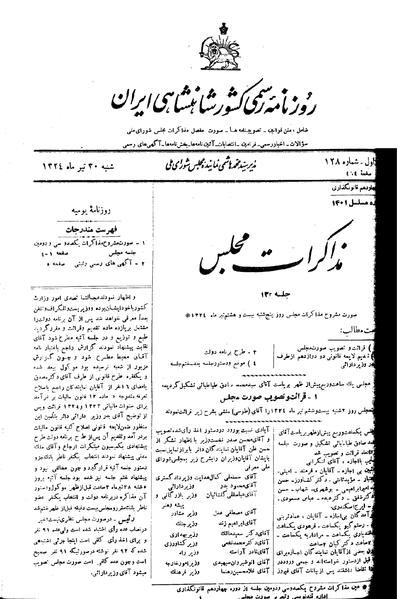 پرونده:Moz 14 132a.pdf