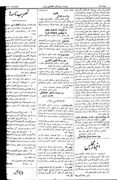 پرونده:Moz 14 132a.pdf