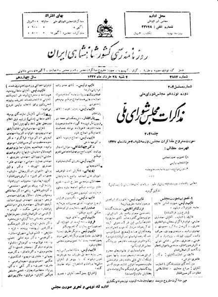 پرونده:Moz 19 204.pdf